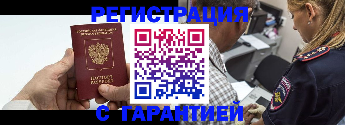 регистрация в Ликино-Дулёво