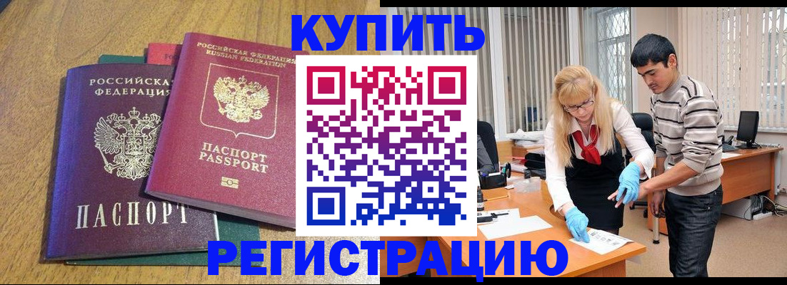 прописка для работы в Ликино-Дулёво