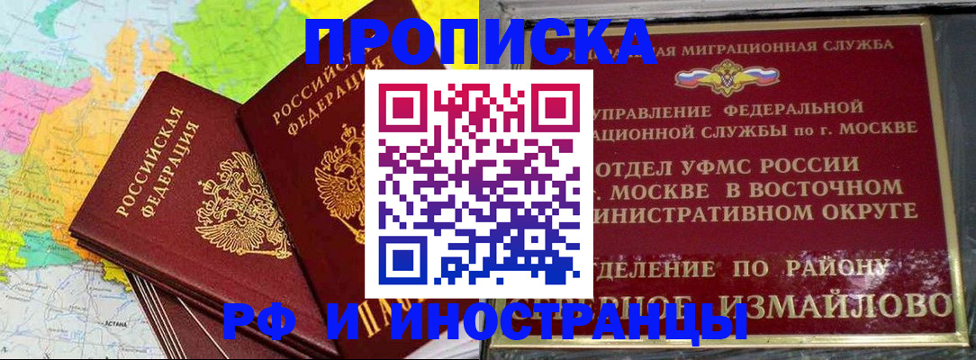 временная регистрация законно в Ликино-Дулёво